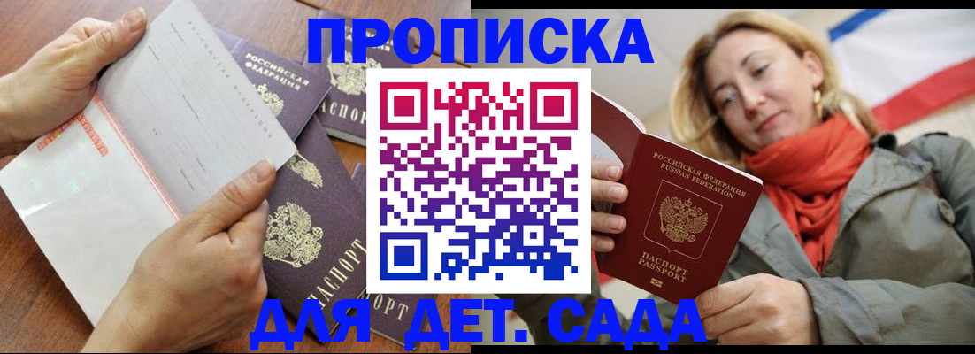 временная регистрация госуслуги в Реже