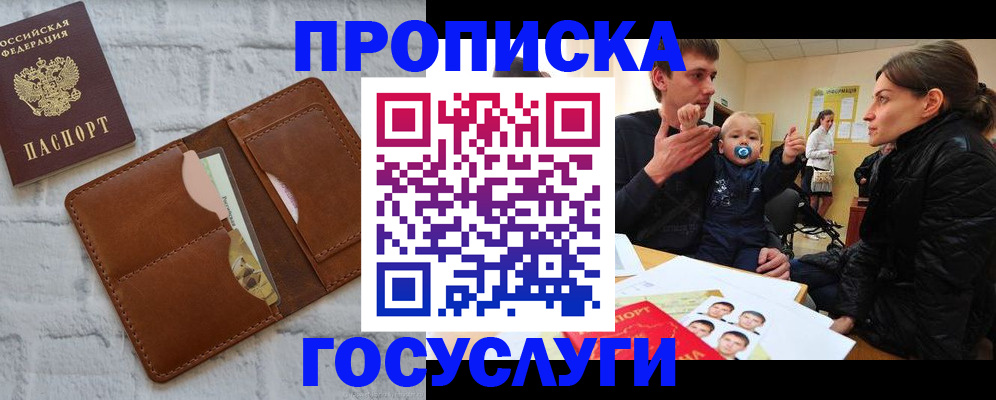 прописка поиск в Реже