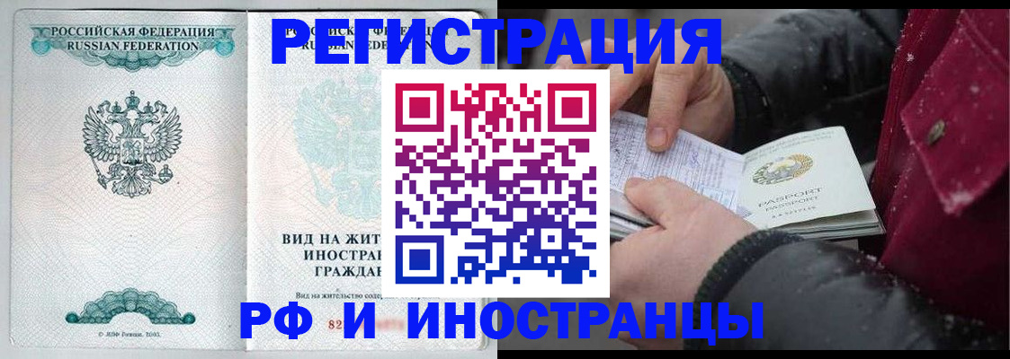 где прописаться в Реже